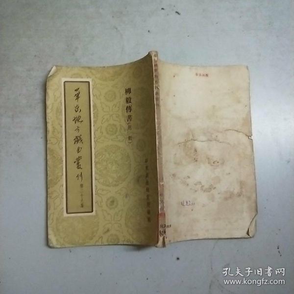 柳毅传书曲谱(2)