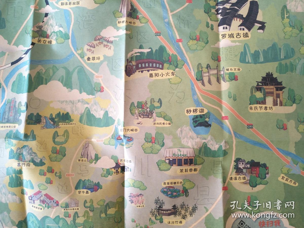 乐山市旅游手绘地图 乐山地图 乐山市旅游图 乐山导游