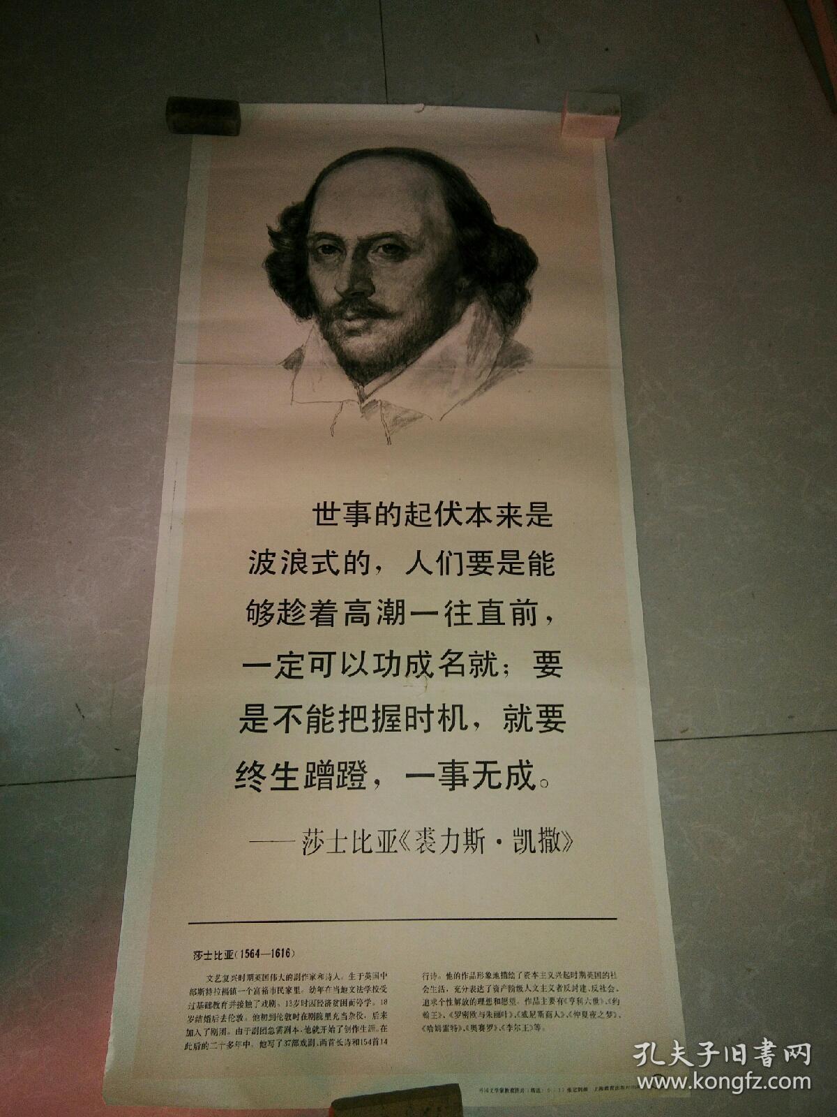 九十年代名作家名言挂图,有马克吐温 安徒生 莫泊桑 巴尔扎克 高尔基