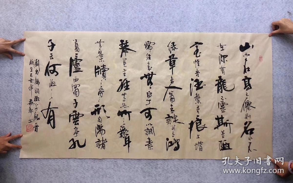 中国书法美术家协会会员嘉轩老师四尺书法作品陋室铭14070厘米