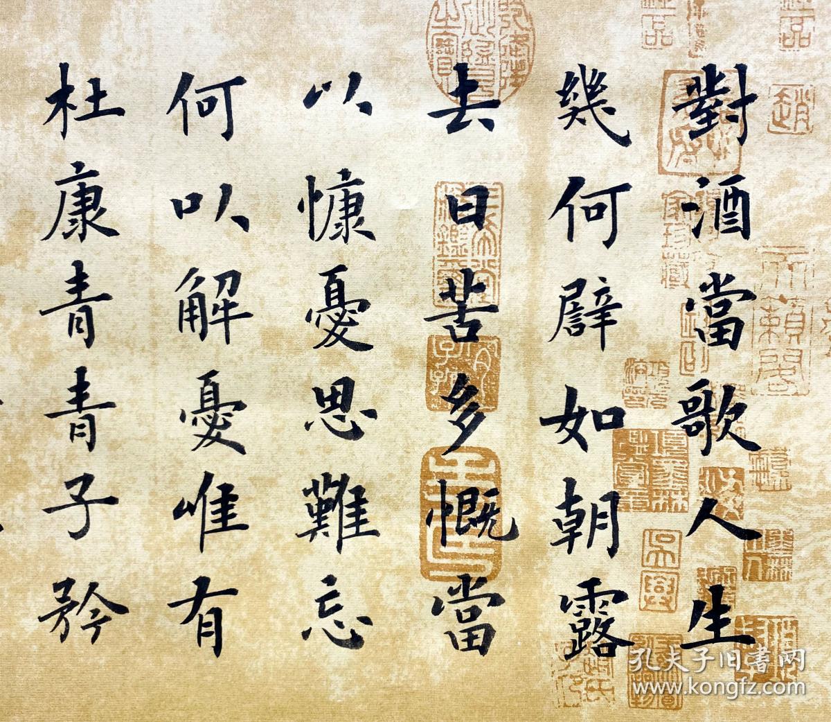 【保真】知名书法家青城楷书作品:曹操《短歌行》