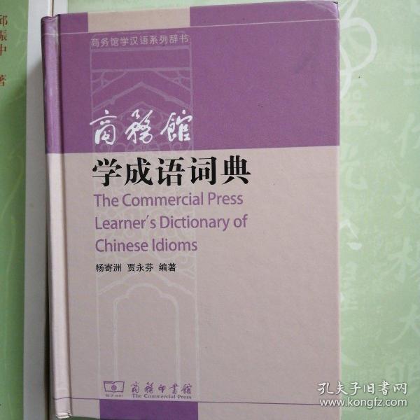 成语务什么陈言_陈白露陈言