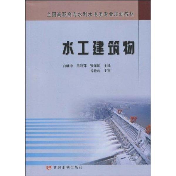 水利水电工程招聘_华北水利水电大学招聘(3)