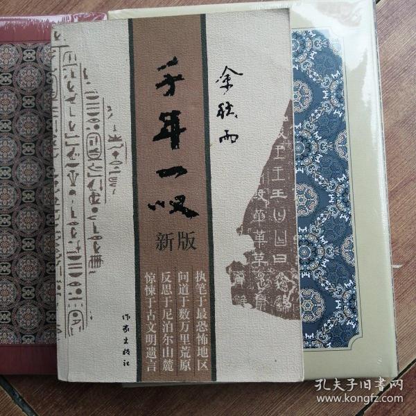 千年一叹简谱_千年一叹简谱洞箫f调