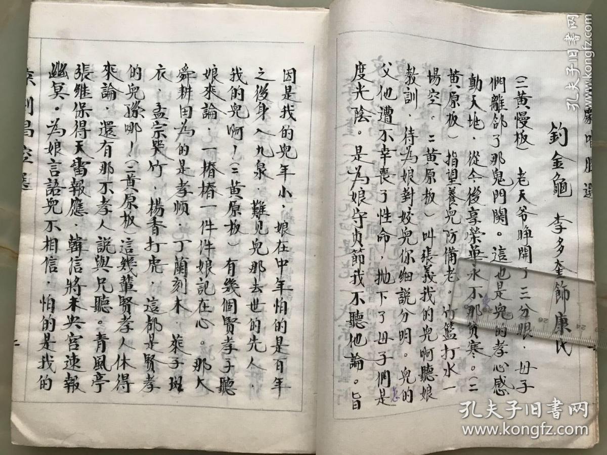 京剧锁五龙裘盛戎曲谱_京剧锁五龙图片(4)