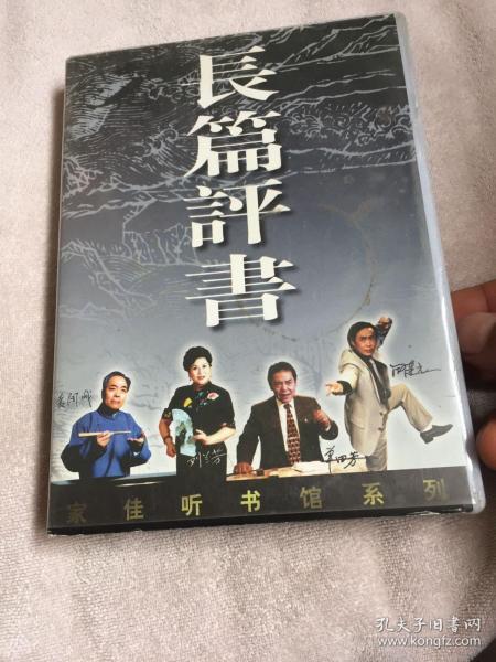 [长篇评书三国演义] 图书价格_书籍图片_网购评