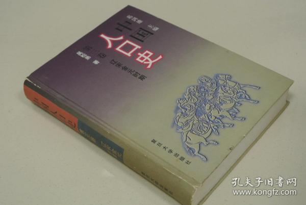 辽宋金人口_辽宋金的地图