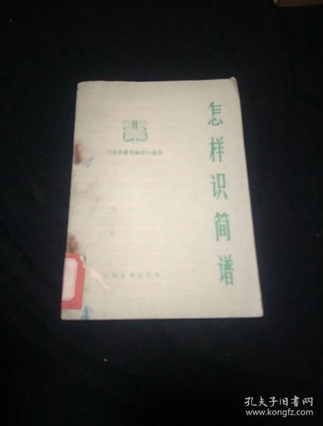 怎样快速识简谱_百度识图在线识图(3)