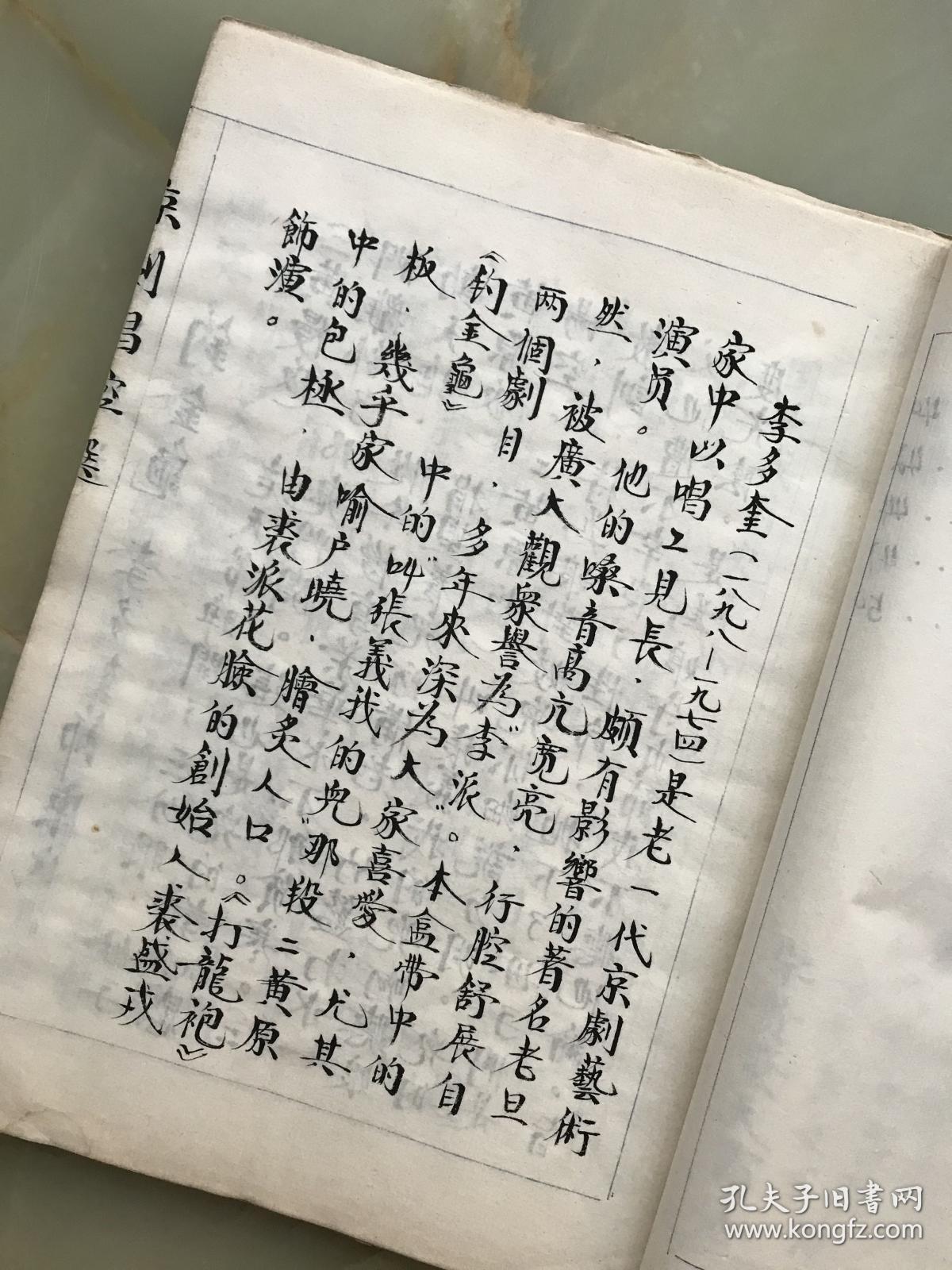京剧锁五龙裘盛戎曲谱_京剧锁五龙图片(3)