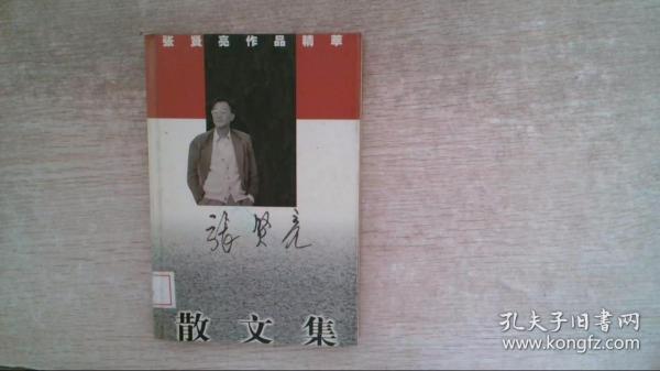 张贤亮作品精萃(全七册)