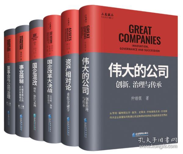 老总的书_打开的书(2)