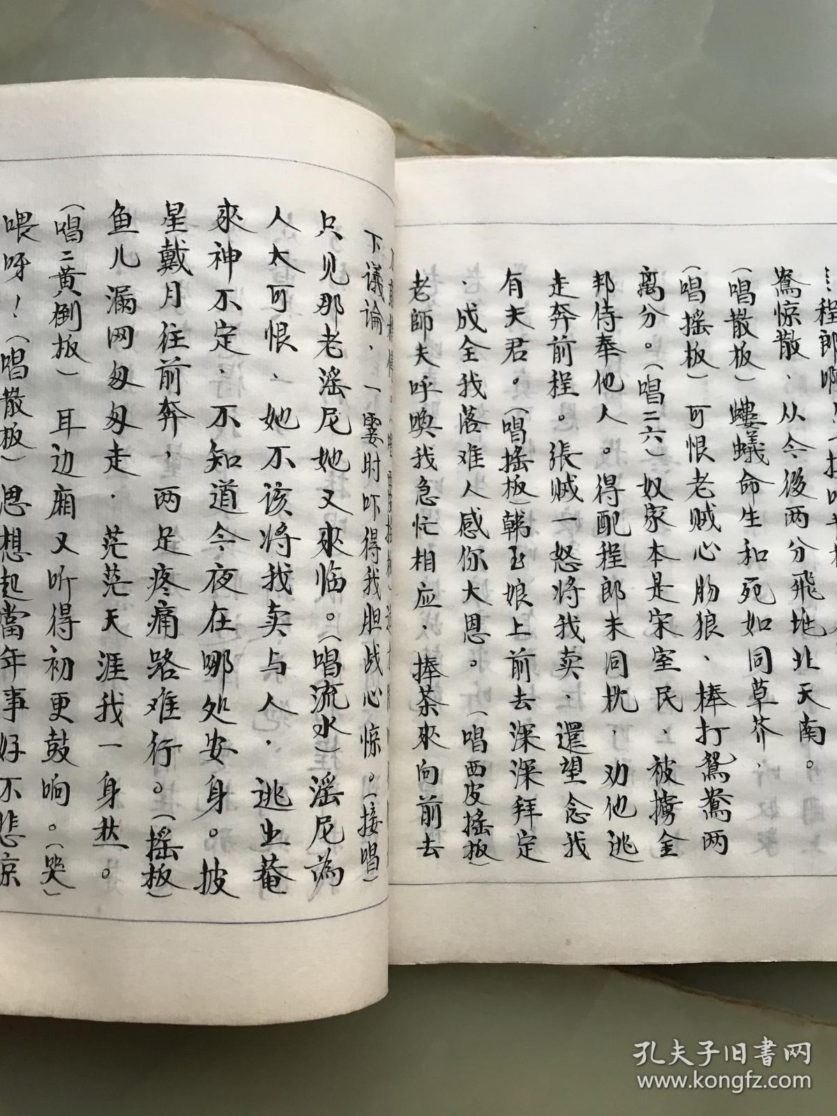 京剧锁五龙裘盛戎曲谱_京剧锁五龙图片(4)