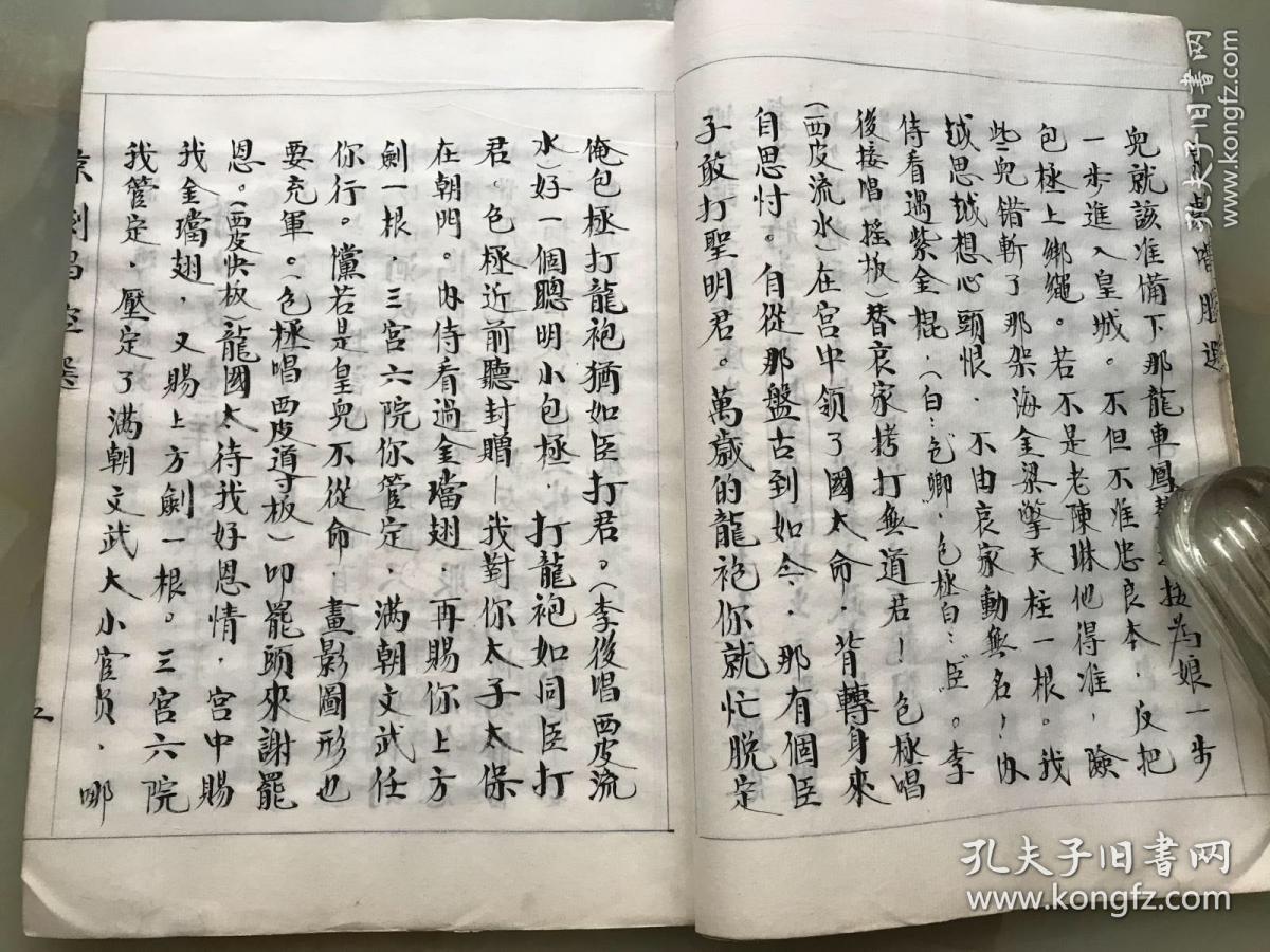 京剧锁五龙裘盛戎曲谱_京剧锁五龙图片(4)