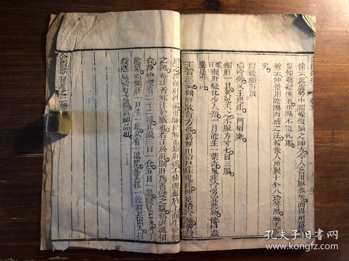 中医药古书古医书:清木刻《金匮方歌括》一册全(金匮歌括)陈修园医书