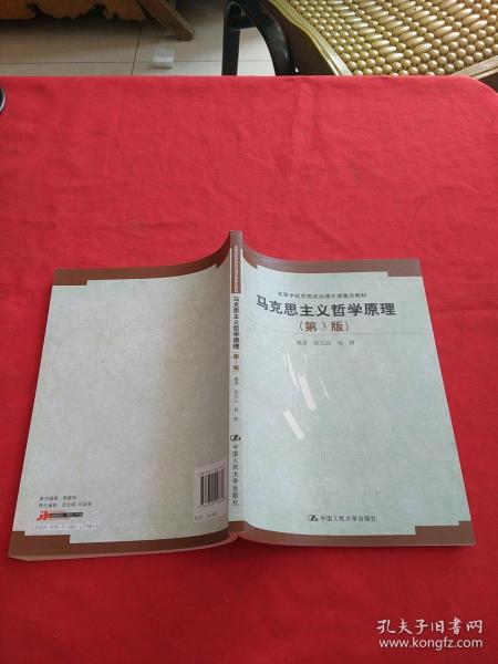 前思后想体现了什么哲学原理_哲学香蕉君图片