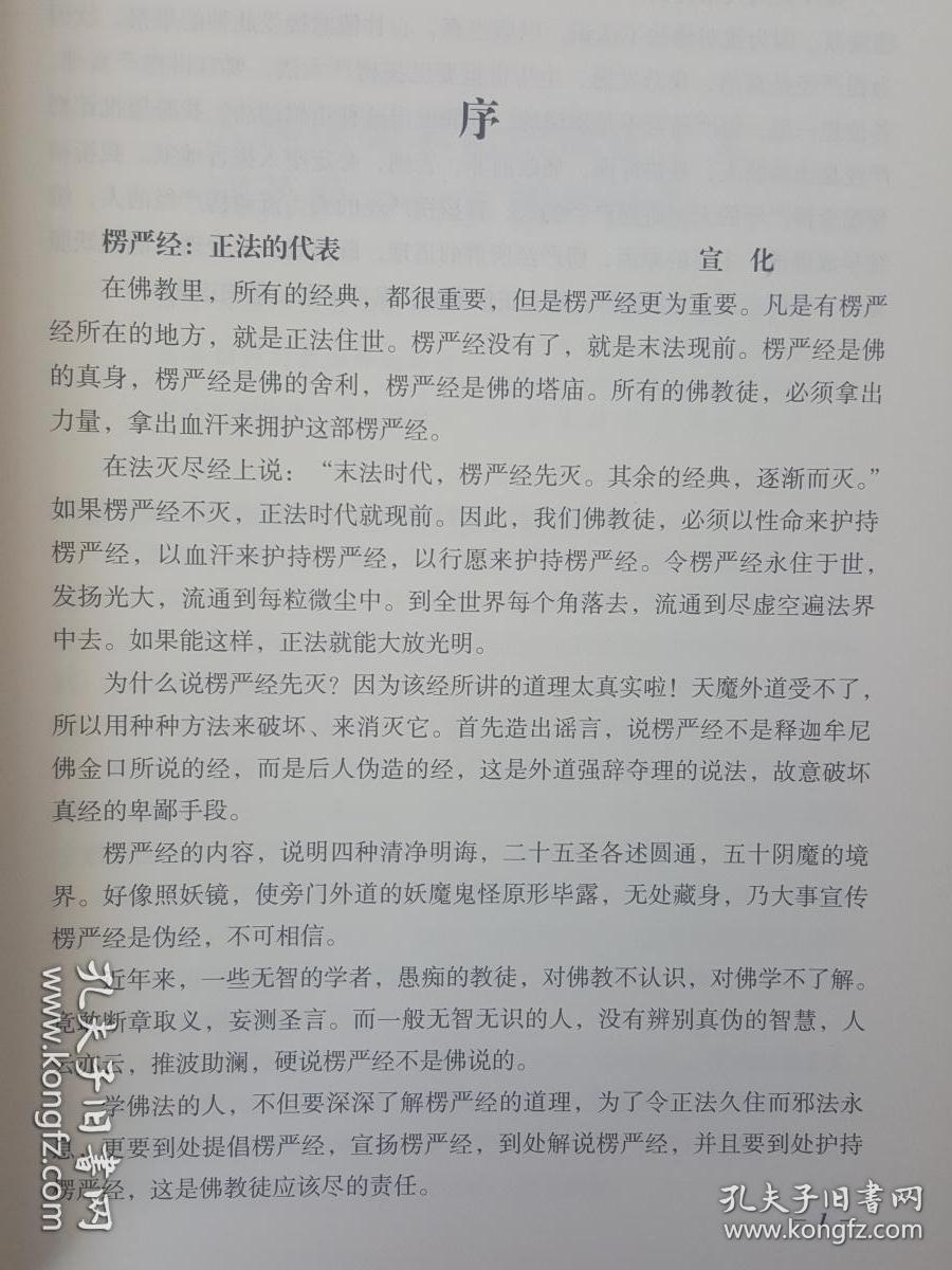 成佛简谱_一念成佛一念成魔图片(3)