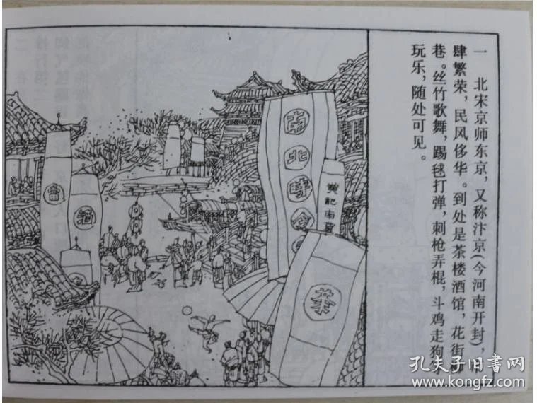 三国演义评书136 477d6dfa3cf7d446_b.jpg