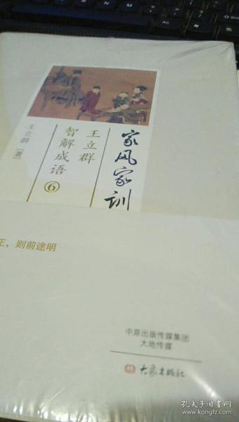 满什么家成语_成语故事图片(3)