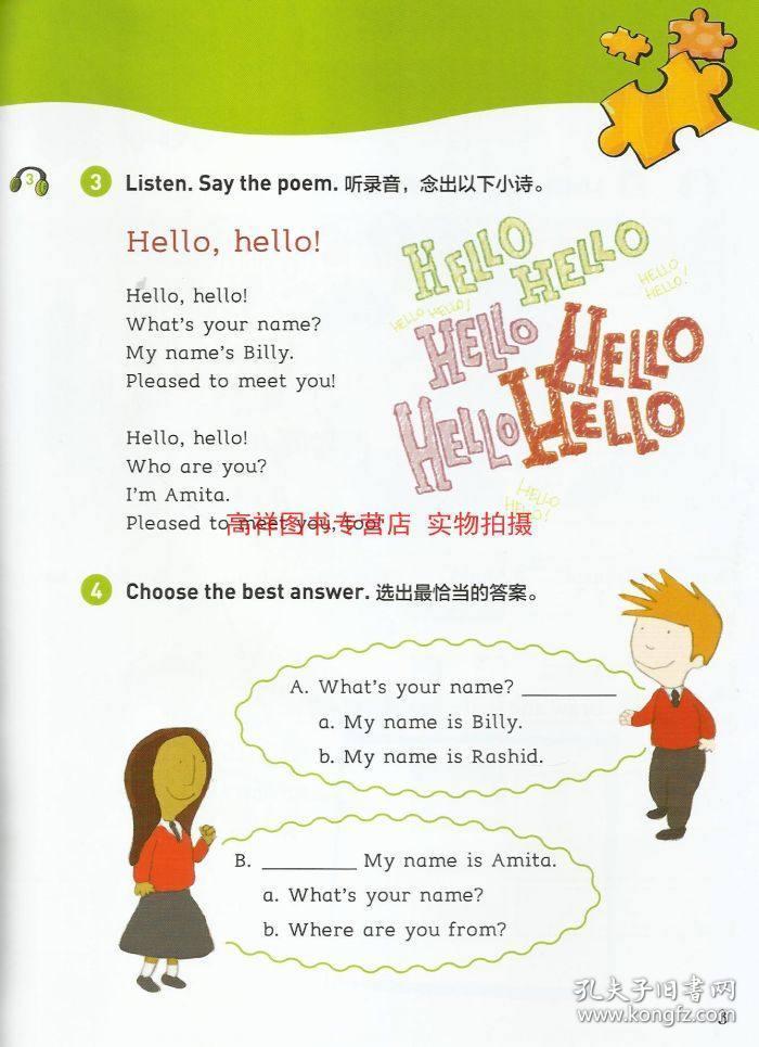 黑布林英语阅读小学a级1 我可以一起玩吗can i play 小学英语学习书