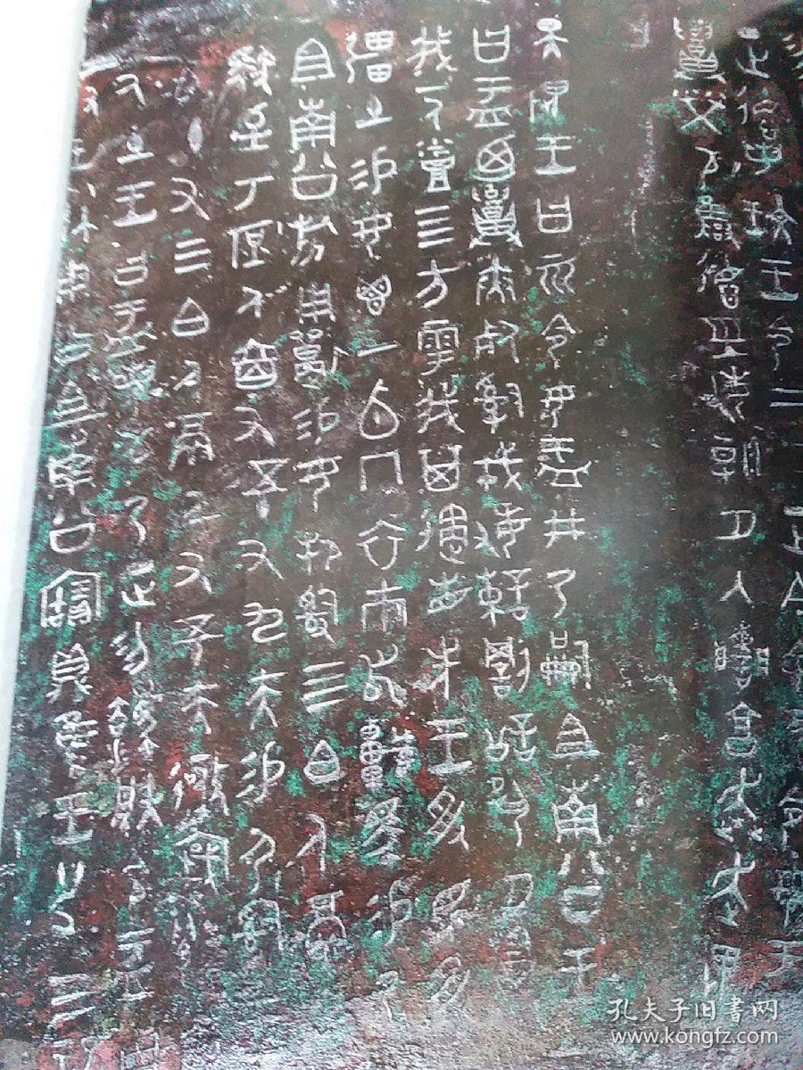 中国国家博物馆藏西周青铜器选(大量名青铜器铭文及拓片),丛文俊:先秦