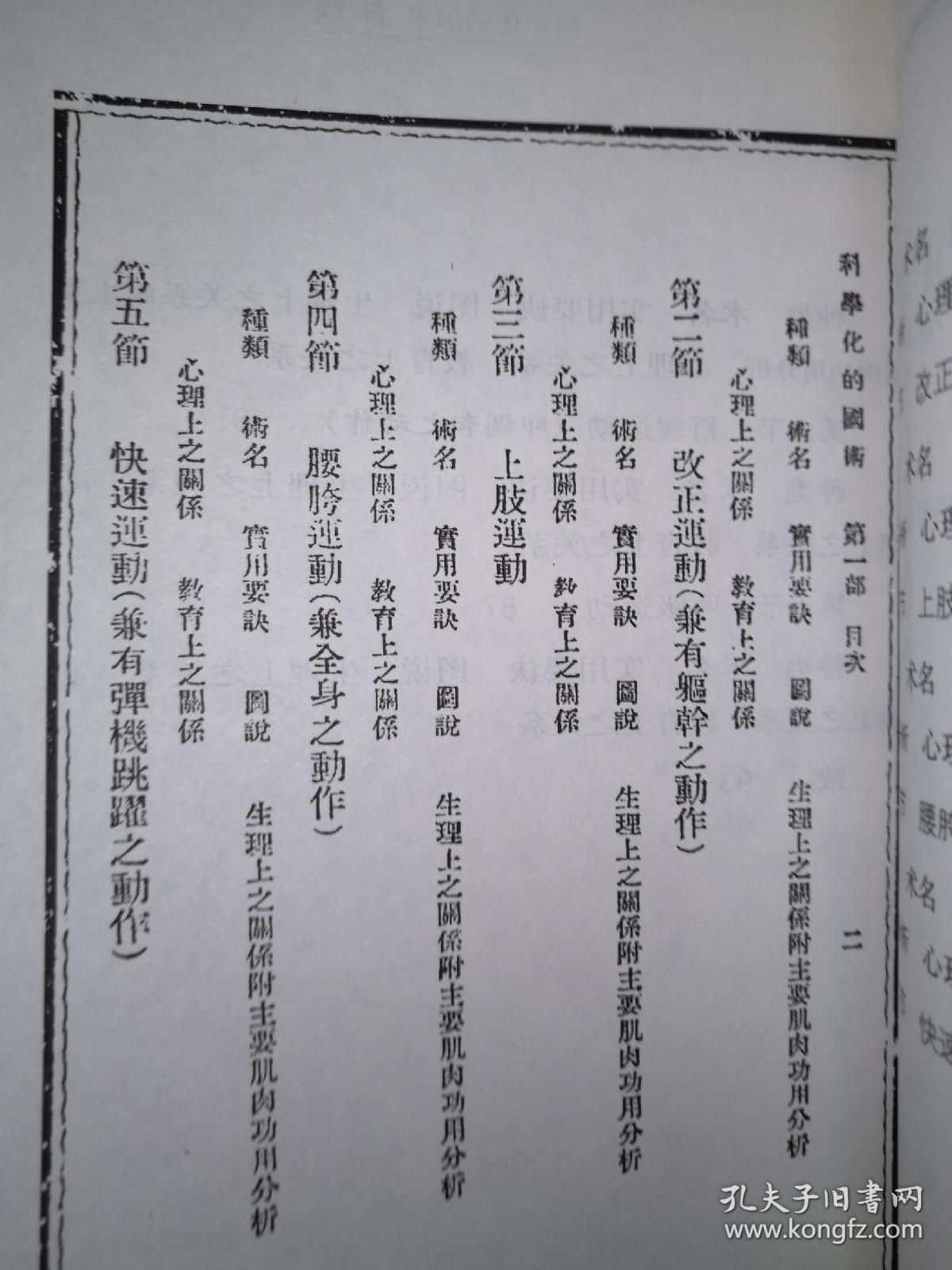 八六拍曲谱(3)