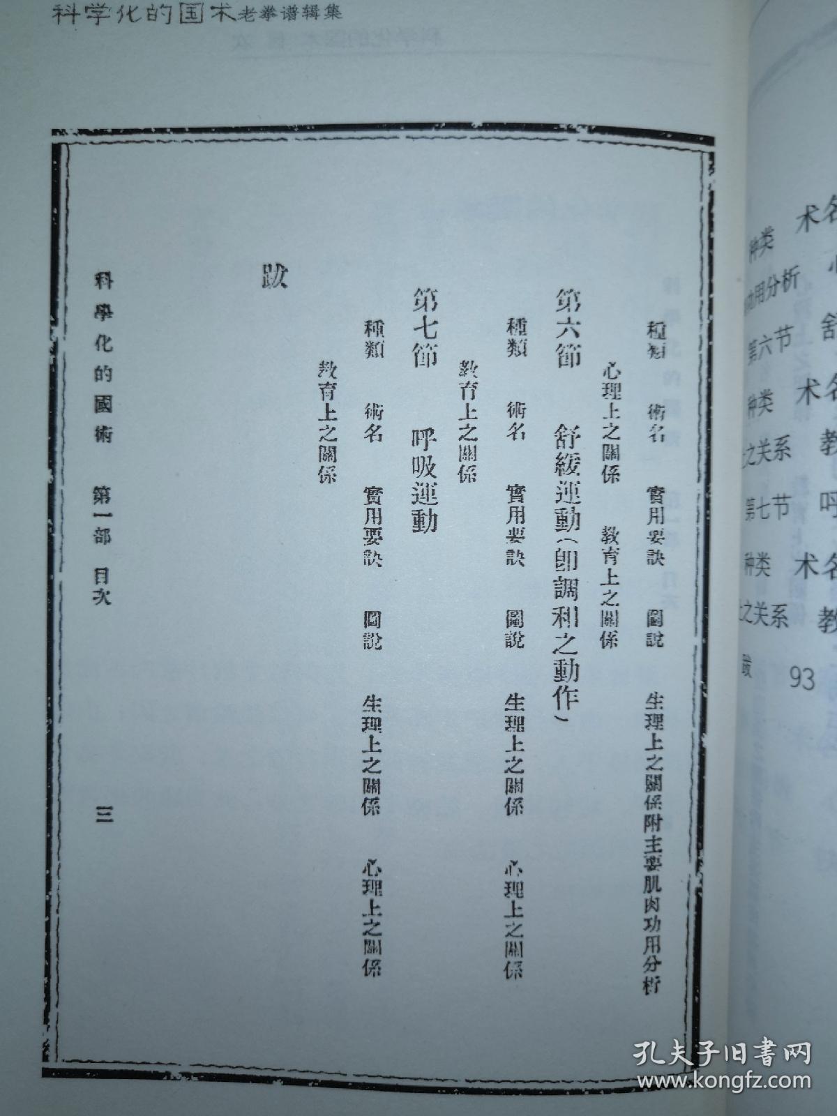 老八张曲谱(2)