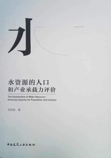 资源承载力与人口数量_人口与资源手抄报(2)