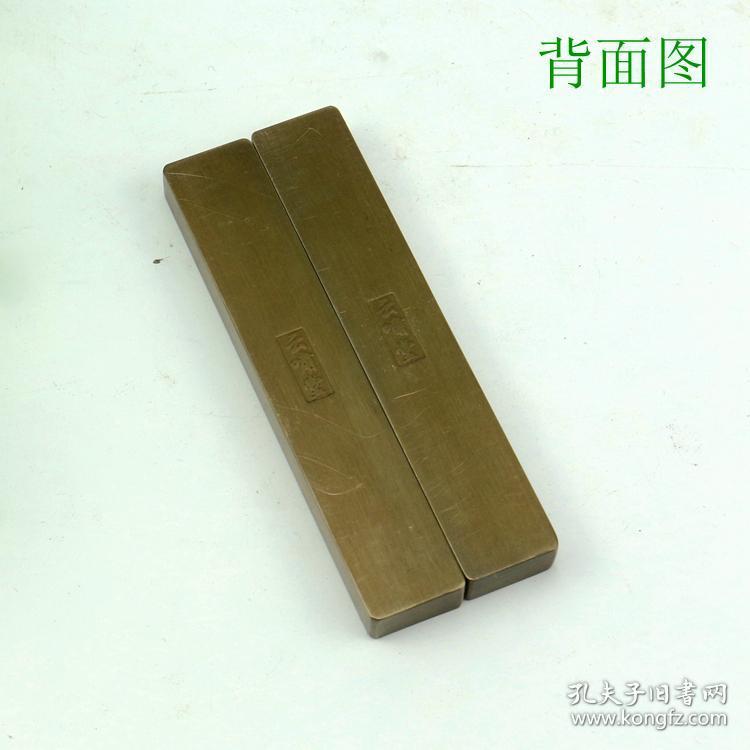 小号黄铜镇尺 纯铜压纸 学生毛笔书法创意铜镇纸一对清仓