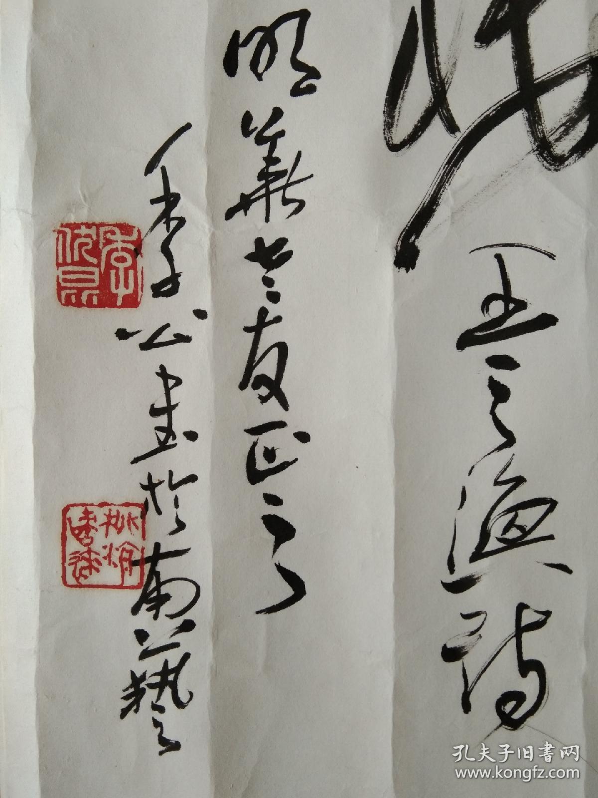 著名书法家季伏昆季公精品书法作品王之涣白日依山尽黄河入海流欲穷