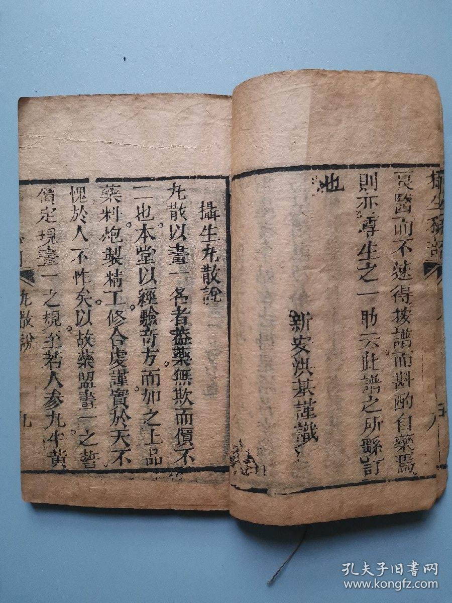 有摄生丸散说,天王补心丹,补天大造丸等大量丸散丹药!