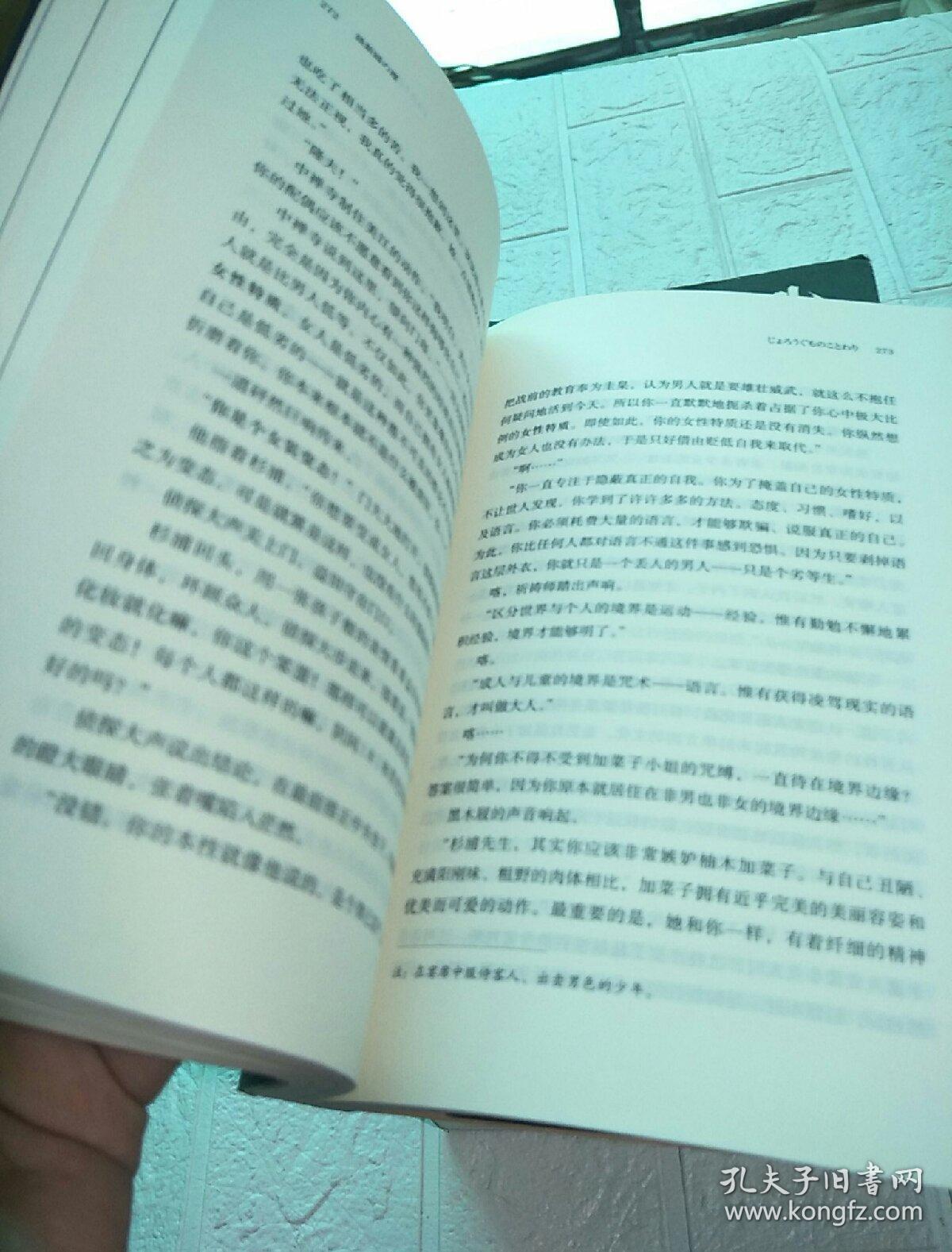 京极夏彦作品(1姑获鸟之夏,2魑魅之匣上下,3 狂骨之梦