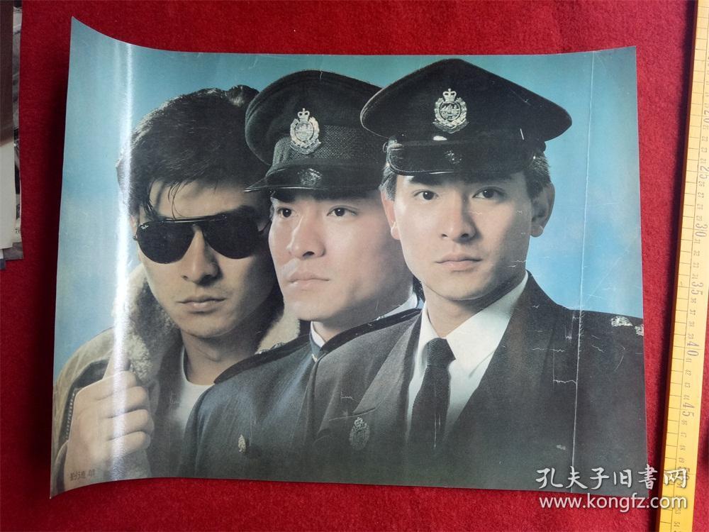 九十年代明星专辑海报《刘德华警察》51*37cm