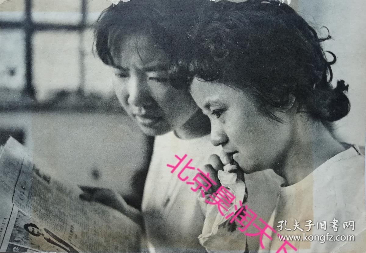 1979年两个女青年在读报