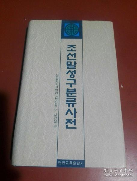 什么族类成语_成语故事图片