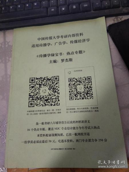 廣告學考研學校排名_考研學校手機壁紙