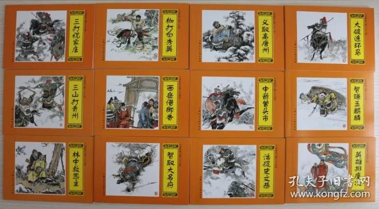 评书三国演义136 477d7ff217a5fd23_b.jpg