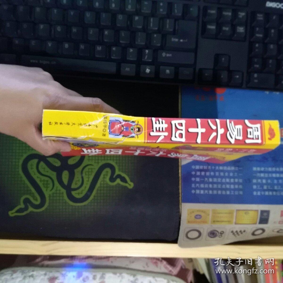 周易六十四卦