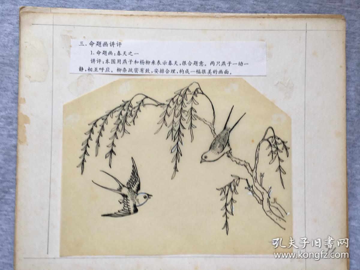 美术画片7张,分别是:燕子,黄山,竹石,春天之一,白描梅竹,小鸟,奔马