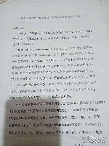 人口主任请示报告_请示报告格式范文模板
