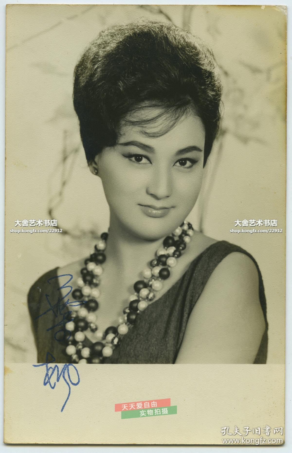 1950年代香港女电影演员女明星叶枫亲笔签名银盐照片一张原名王玖玲