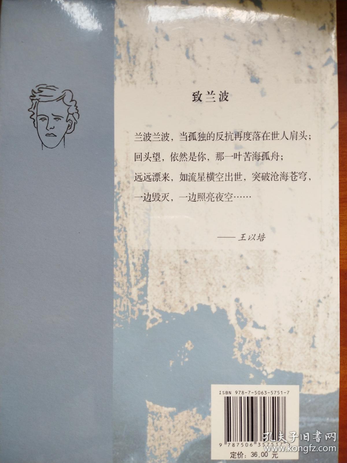 兰波作品全集