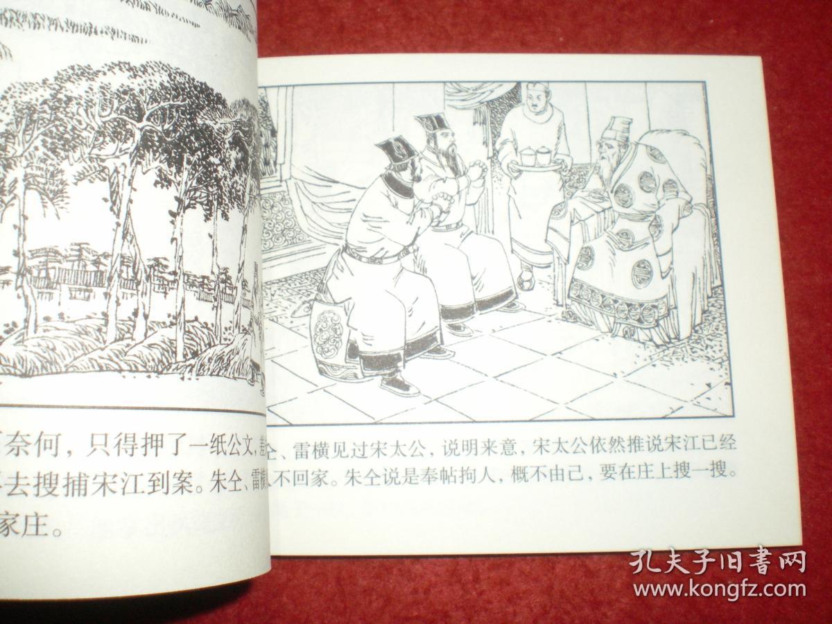 施耐庵和罗贯中有什么关系 481bdf76cf101887_b.jpg