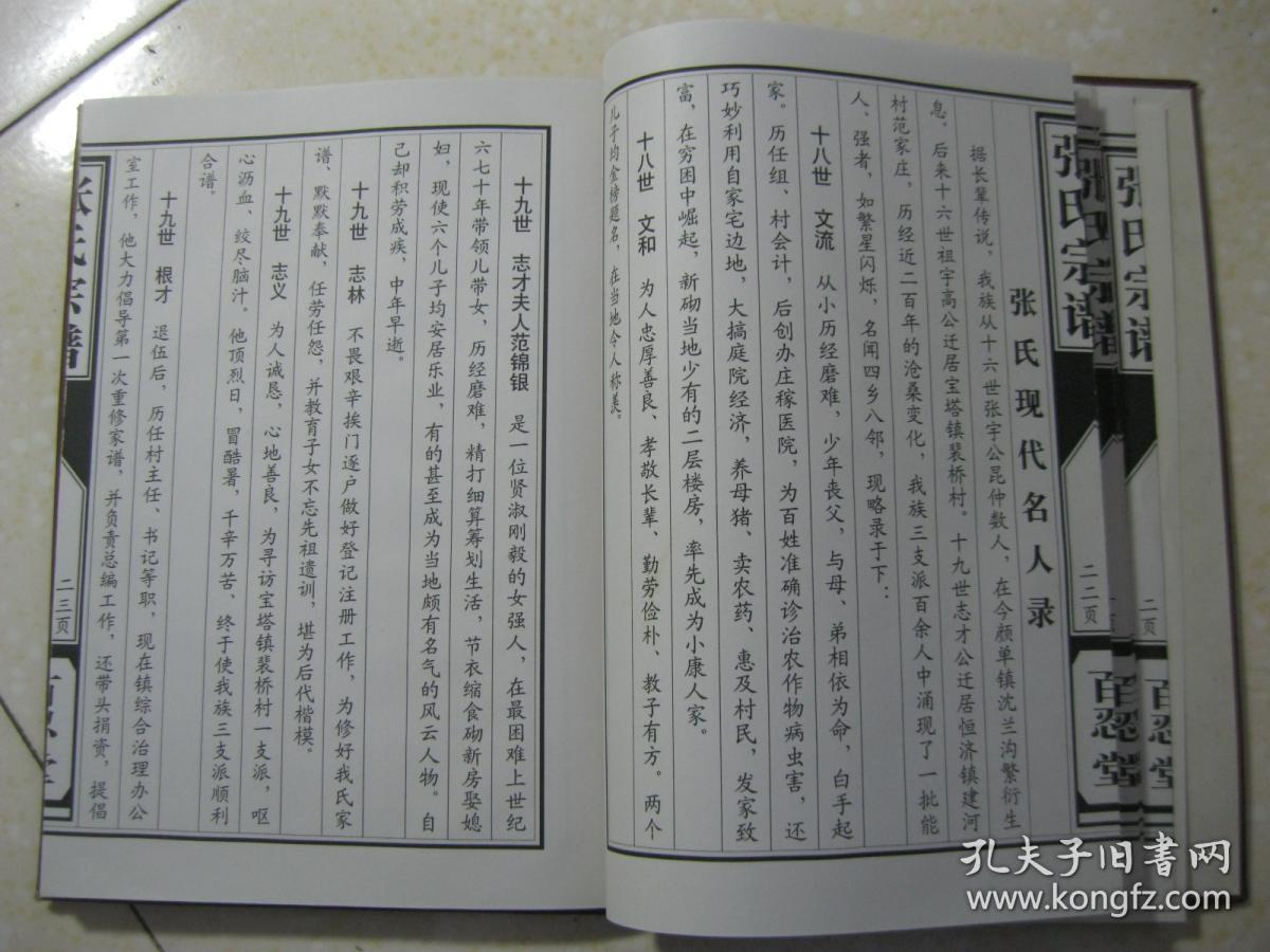 明洪武二年,祖先由苏州阊门迁来.