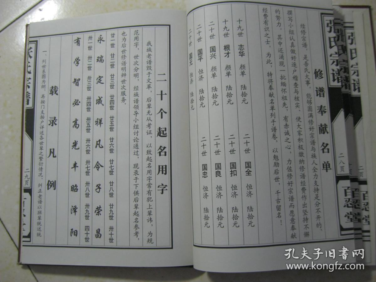 明洪武二年,祖先由苏州阊门迁来.
