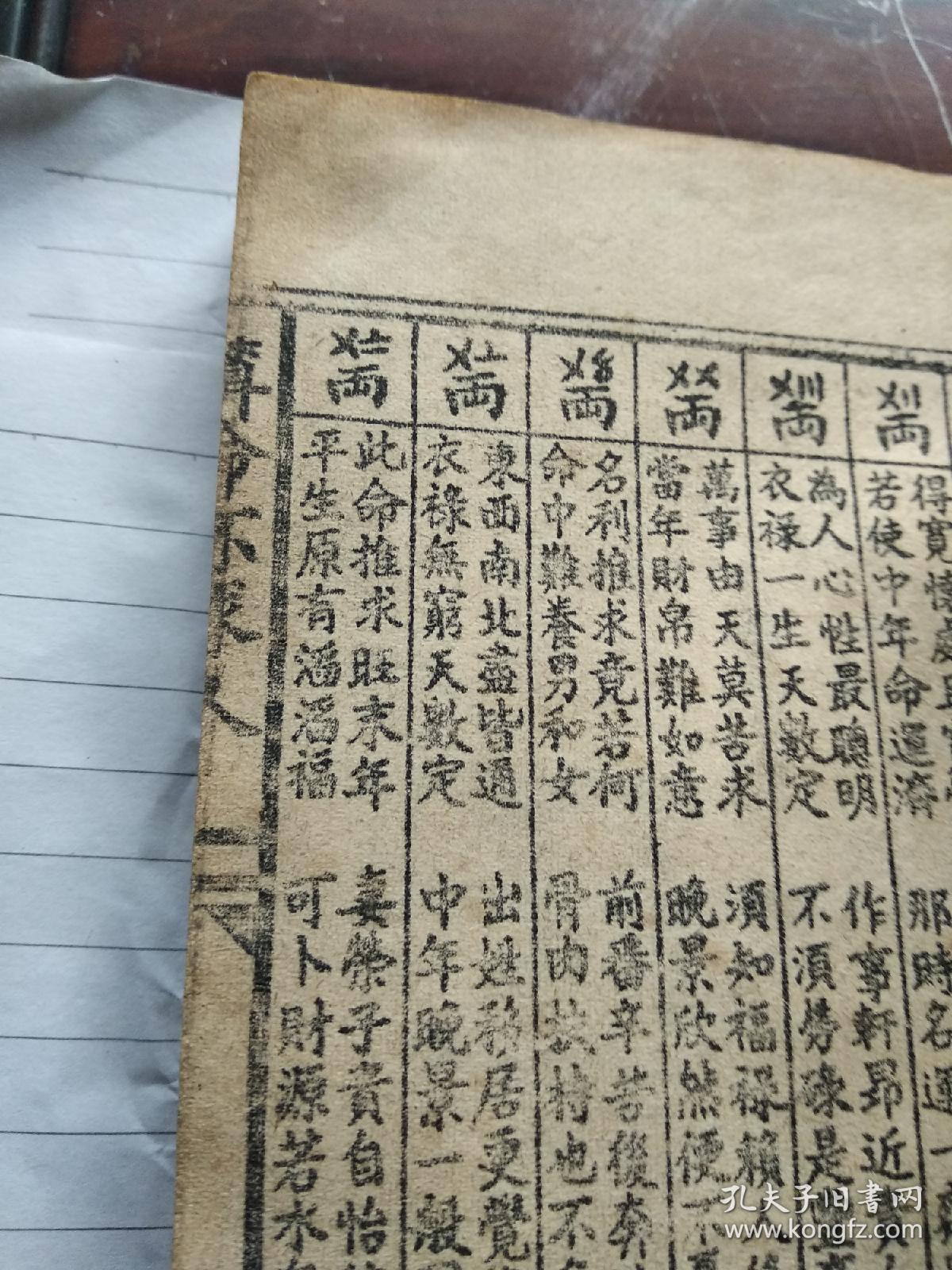 内容:烧饼歌,轩辕皇帝四季诗,广东定期节气光黑校钟法,广东省潮水定期