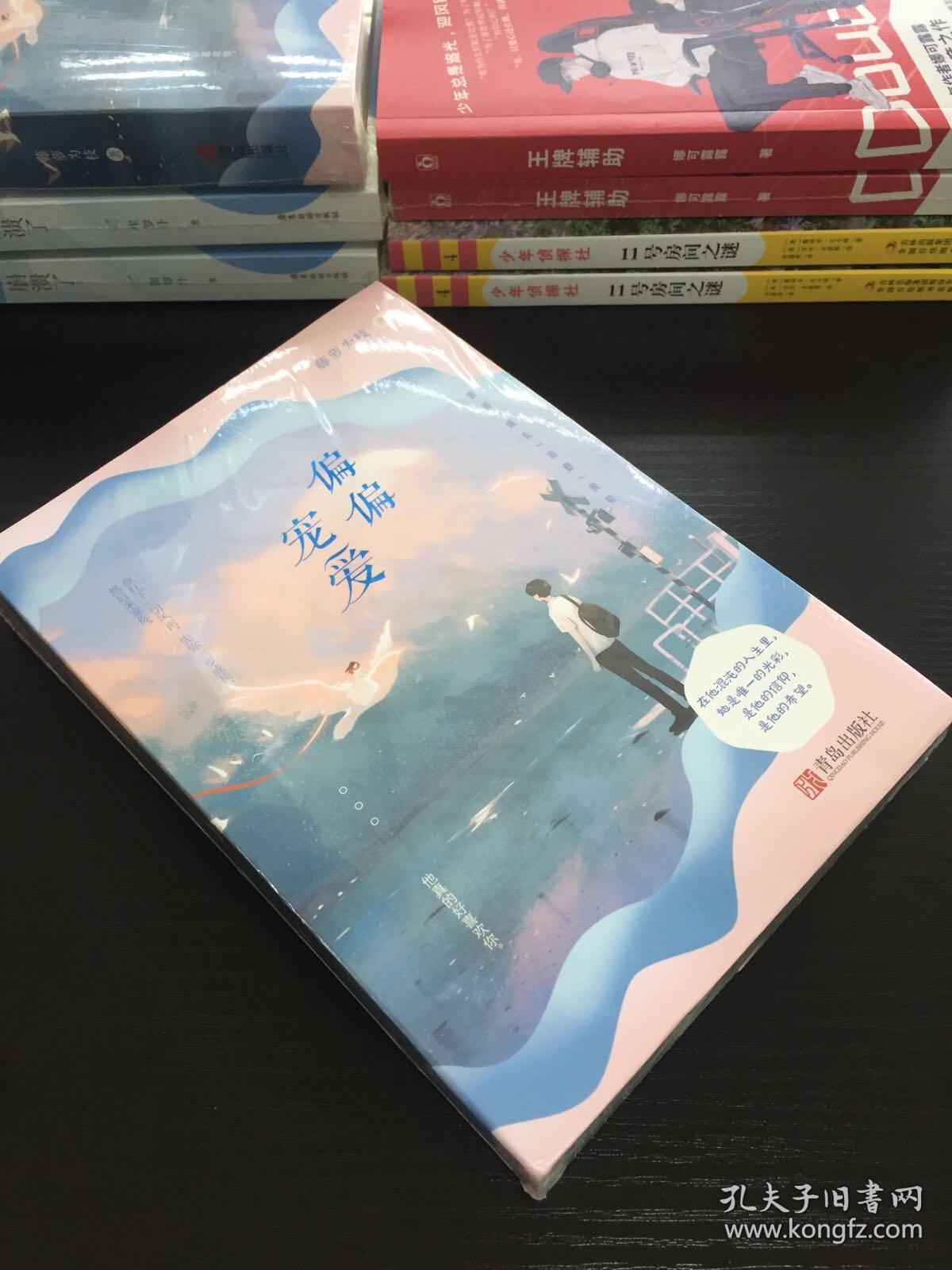 偏偏宠爱上下晋江文学城金榜作品