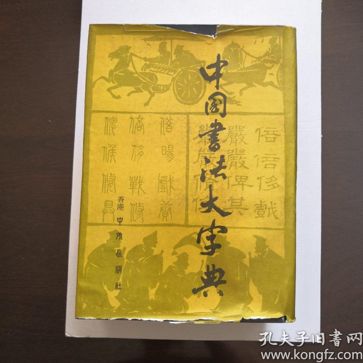 沉香醉墨简谱_沉香醉墨情难守简谱(5)