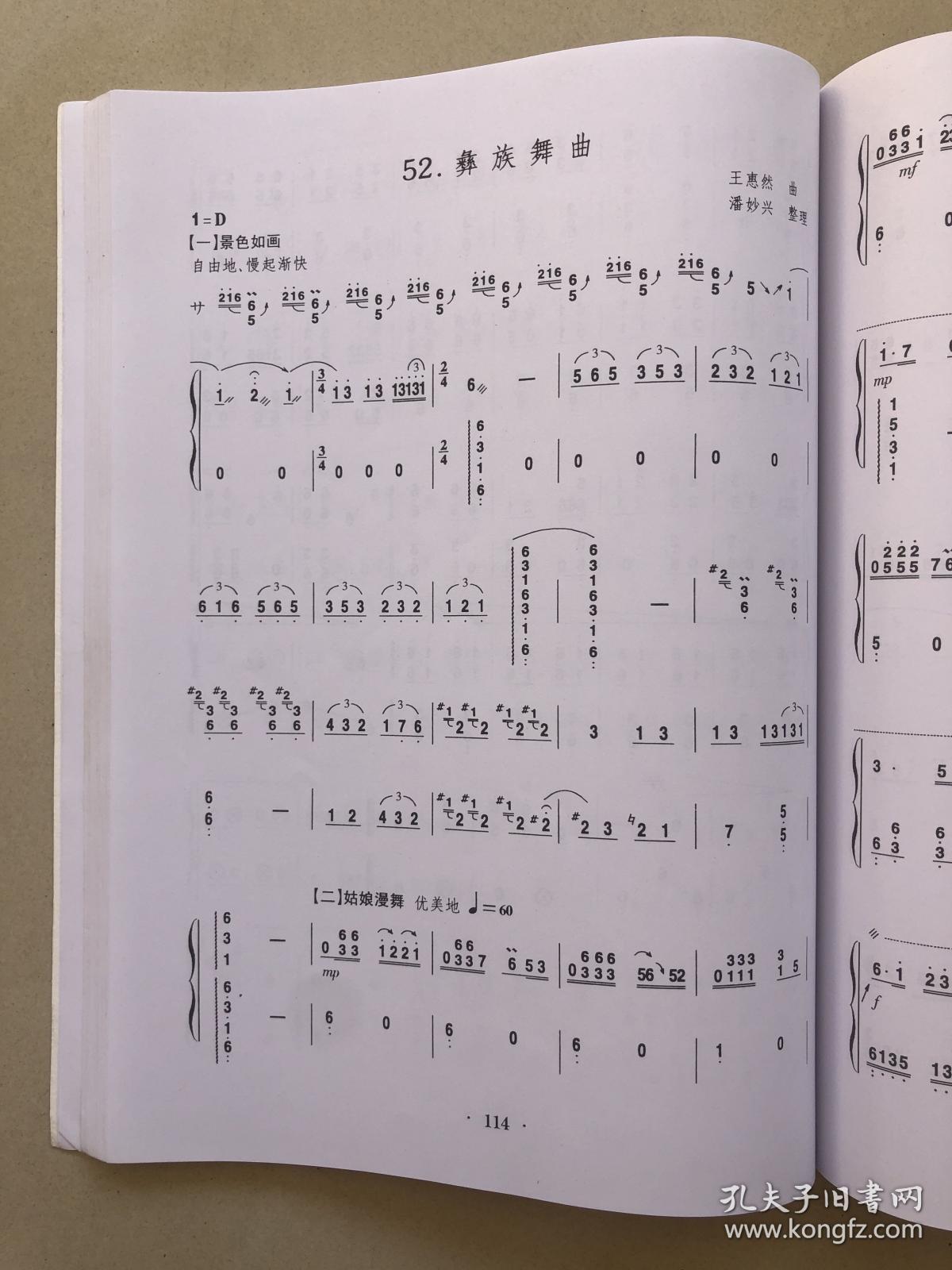 中国古筝考级曲目