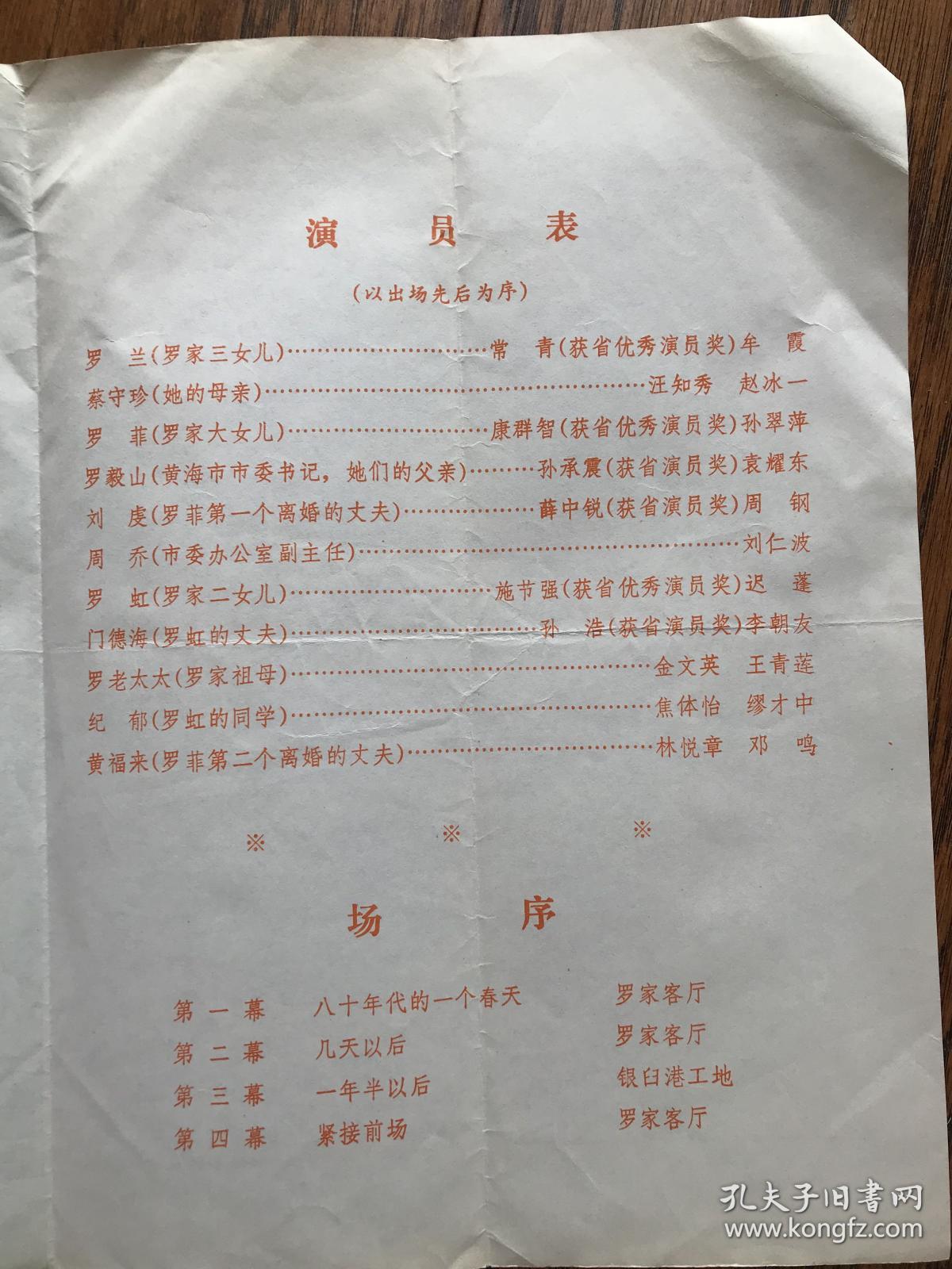 图2图1编剧:刘庆元,翟剑萍,茅茸.导演:丁冬,沈元骥.