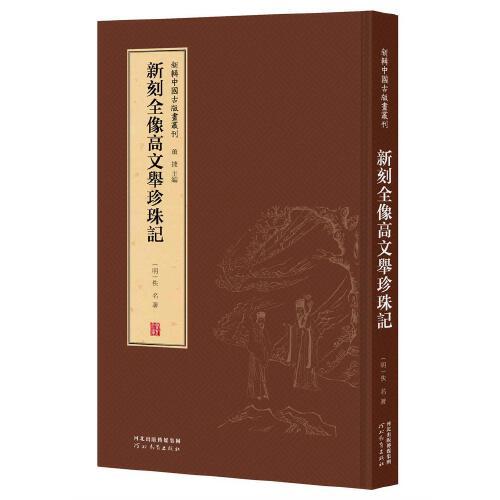 高文举简谱_儿歌简谱(3)